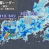 前線や台風22号周辺の暖湿流　沖縄は先島諸島を中心に活発な雨雲　大雨災害に警戒
