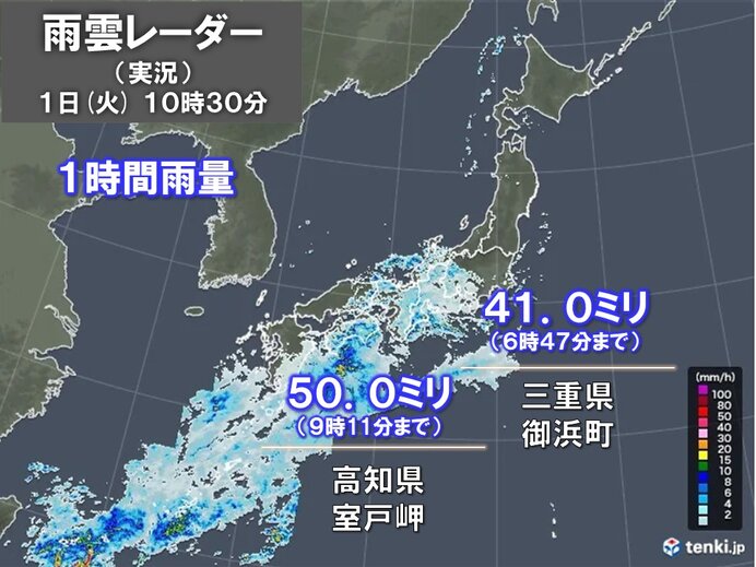 九州南部 東海に雨雲 激しい雨も 午後は関東も所々で雨 東北 北海道も夜は雨 気象予報士 日直主任 22年11月01日 日本気象協会 Tenki Jp