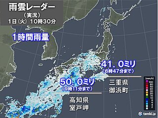 九州南部～東海に雨雲　激しい雨も　午後は関東も所々で雨　東北・北海道も夜は雨