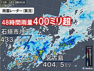 沖縄で総雨量400ミリ超の大雨　フィリピンに甚大な被害を及ぼした台風22号も影響