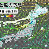 あす3日　西・東日本は秋晴れ　北日本に寒気流入　北海道は4日にかけて平地で積雪も