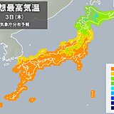 きょう3日の気温と服装　関東以西　日中は上着いらず　東北・北海道はヒンヤリ