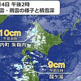 北海道・朱鞠内で積雪10センチを観測　青森・酸ヶ湯でも積雪