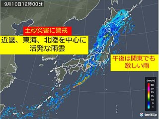 活発な雨雲　午後は関東でも激しい雨