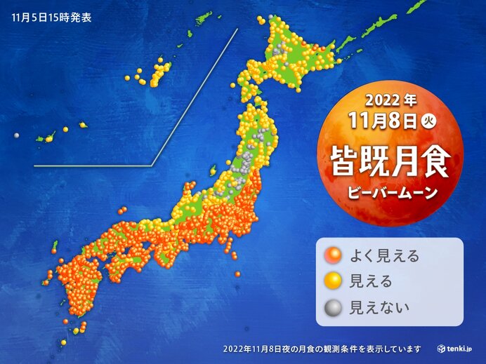 8日 火 夜 皆既月食 と 惑星食 同時は442年ぶり 関東から西は好条件 気象予報士 木村 雅洋 22年11月05日 日本気象協会 Tenki Jp