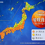 8日(火)　ビーバームーンの「皆既月食」と「天王星食」　天気は?晴れるのはどこ?