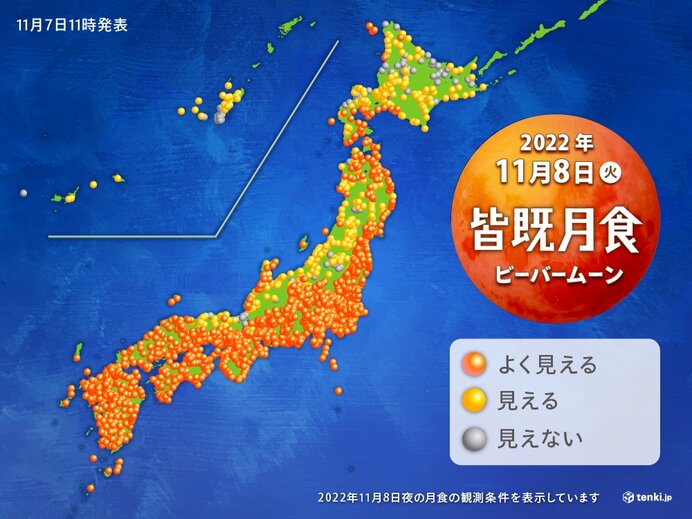 今年最大ダブル天体ショー　あす8日夜　「皆既月食+天王星食」　広く観察チャンス