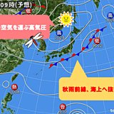 大雨のあと一転　澄んだ秋の空到来　東北