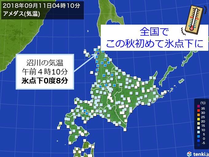 今シーズン初の冬日に(富士山山頂を除く)