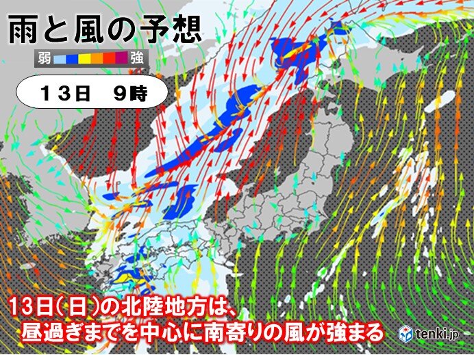13日(日)は低気圧が日本海で発達　南寄りの風が強まるおそれ