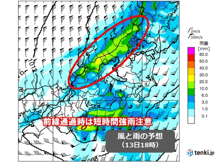 寒冷前線通過時は短時間強雨のおそれ　落雷・竜巻等の激しい突風にも注意