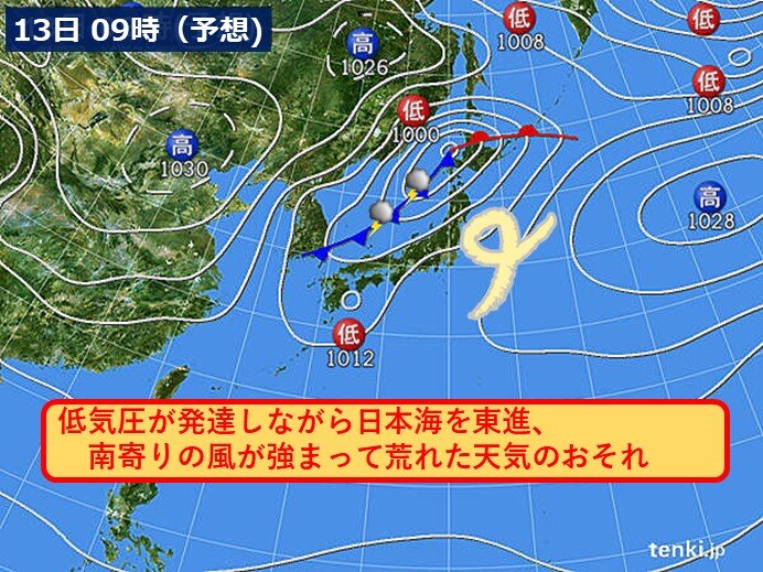 北陸　13日(日)は荒れた天気のおそれ　短時間強雨にも注意