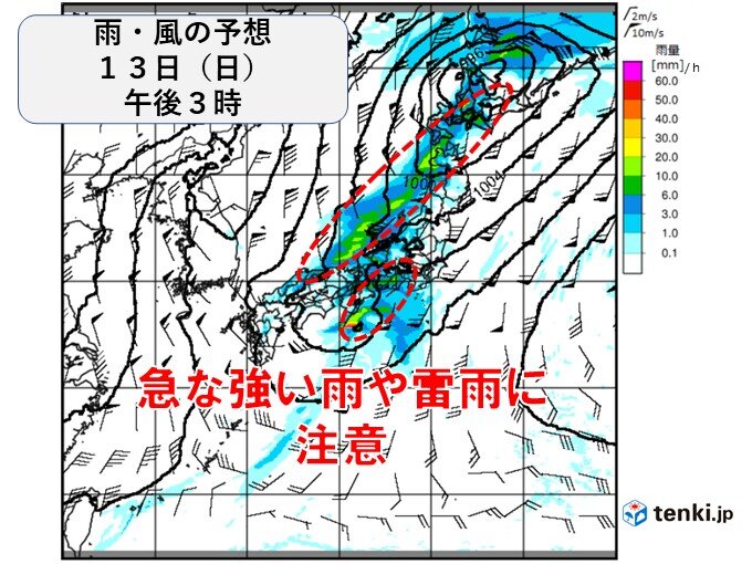 きょう13日 全国的に荒れた天気 大雨や雷雨、強風に注意 夜は気温が急降下(気象予報士 牧 良幸 2022年11月13日) - tenki.jp