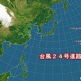 台風24号「ヤマネコ」　昨夜にウェーク島近海で発生　11月の台風は?