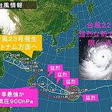 猛烈な台風22号今季最強へ　23号も発生
