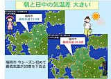 今シーズン初めて20度を下回る　福岡市