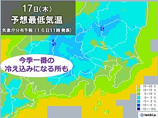 関東　あす17日朝　東京都心など今季一番の冷え込みか　空気が乾燥　火の元に注意