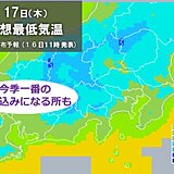 関東　あす17日朝　東京都心など今季一番の冷え込みか　空気が乾燥　火の元に注意