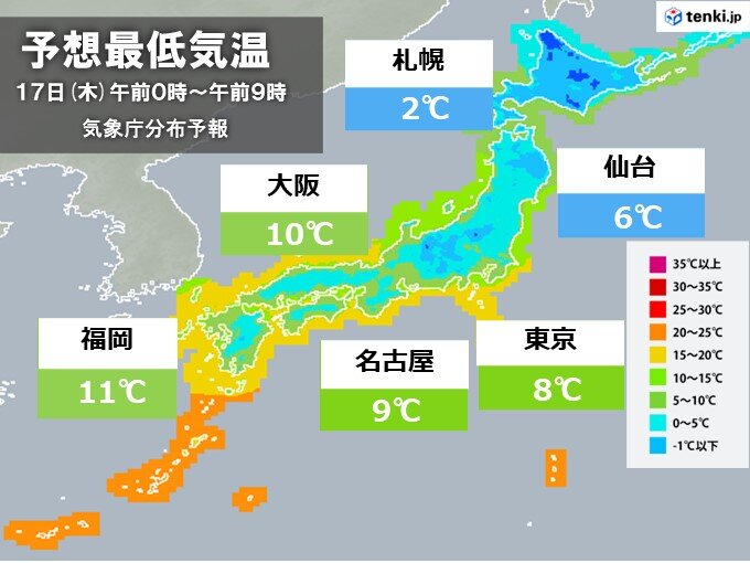 あす17日(木)朝にかけて冷え込み注意