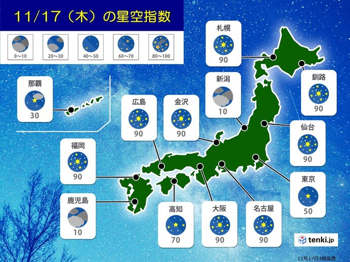 今夜からあす明け方の天気は?