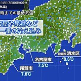 東海地方　今朝は名古屋で7.5℃　今シーズン一番の冷え込み　20日(日)は広く雨