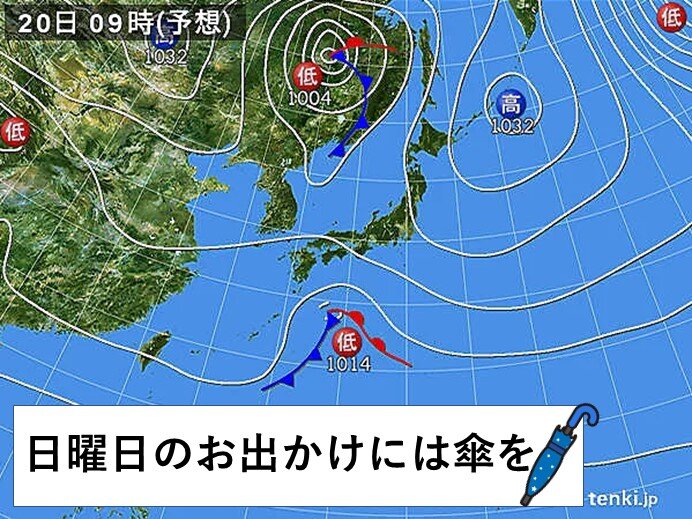 20日(日)は雨の降る所が多い　お出かけには傘を