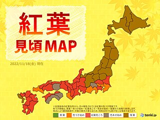 あす19日　広い範囲で晴れて「紅葉狩り日和」　お出かけは土曜日に　日曜日は雨