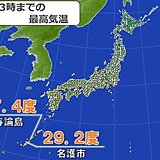 18日の最高気温　沖縄・奄美で夏日　内陸を中心に朝との気温差大きく