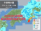 関西　20日(日)の夜は雨　23日(水)の勤労感謝の日も雨で雨と風が強まる所も