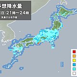 午後は雨エリア拡大　奄美地方は土砂災害に　伊豆諸島南部は警報級の大雨に警戒