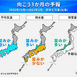 3か月予報「寒い冬」　日本海側は「大雪」に警戒　太平洋側は「低温・乾燥」
