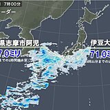 伊豆大島や三重で非常に激しい雨　関東・東北の太平洋側沿岸部も大雨の予想