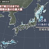 きのう23日からの雨　11月として記録的な降水量も　土砂災害に注意