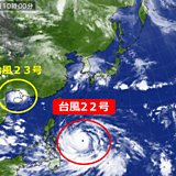 ãƒ€ãƒ–ãƒ«å°é¢¨ã€€ç¾åœ¨ã®çŠ¶æ³