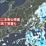 関東に活発な雨雲　千葉県では落雷も　午後も大気の状態が不安定