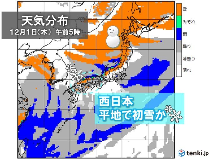一気に寒さ本格化　西日本や東日本の平地も雪