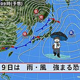 関西　今週は急に寒くなるため冬の準備を