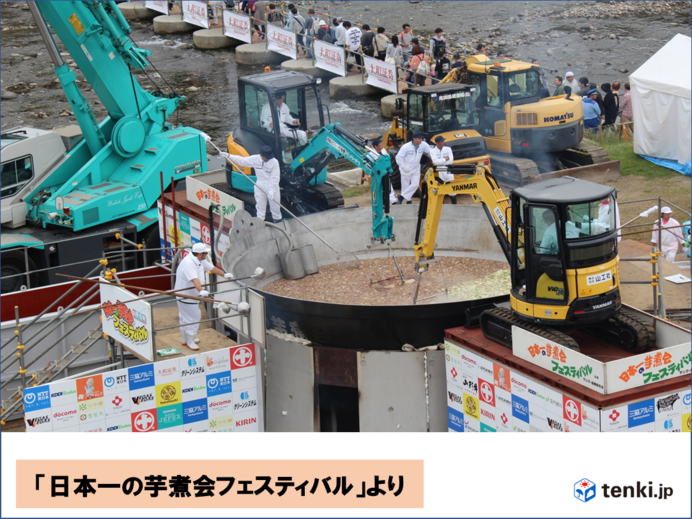 世界記録に挑戦 芋煮会フェスの天気 東北 気象予報士 高橋 香純 18年09月13日 日本気象協会 Tenki Jp