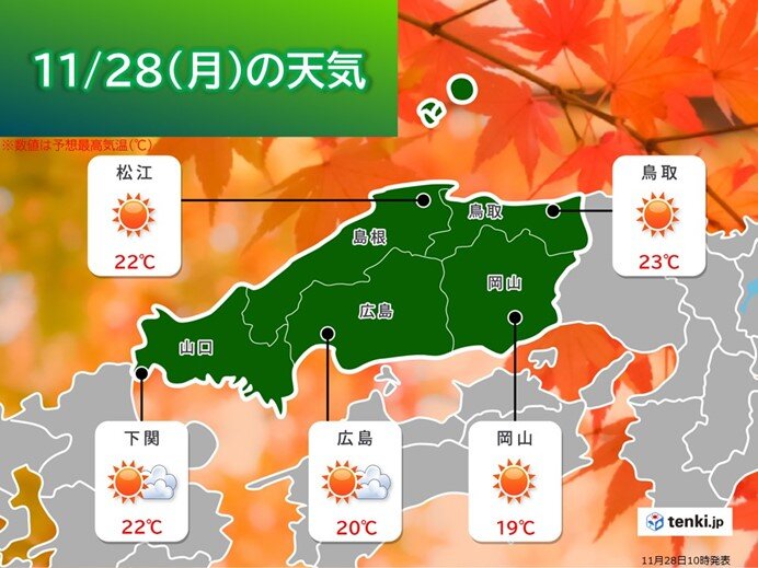 中国地方　今日(28日)はぽかぽか陽気　明日(29日)の雨のあとは冬モードへ