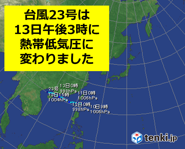 台風23号　熱帯低気圧に変わりました