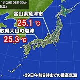 南風強まる　日本海側で気温上昇　山陰や北陸で夏日の所も