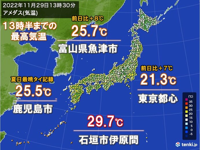 11月下旬に雨でも夏日↑　一転　あすは気温急降下↓