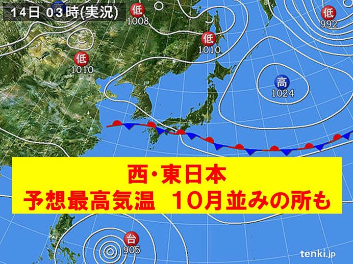 14日　東京は札幌よりヒンヤリ