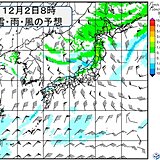 強い寒気流入　東北の日本海側は12月2日にかけて市街地もドカ雪の可能性