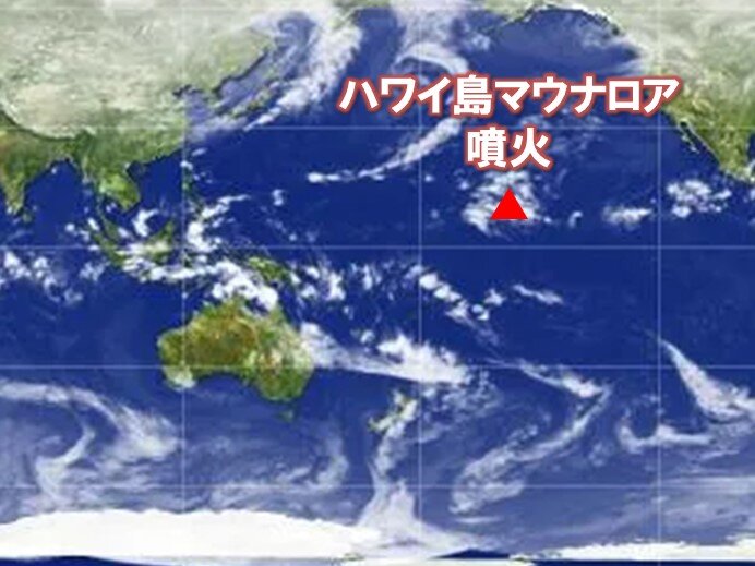 世界最大の活火山　ハワイ島マウナロア　38年ぶりの噴火　噴火まだ続く