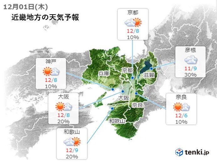 今夜からグッと寒くなる　体調管理に注意