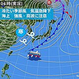 九州　30日　寒気強まり真冬並みの寒さへ　強風・高波に注意