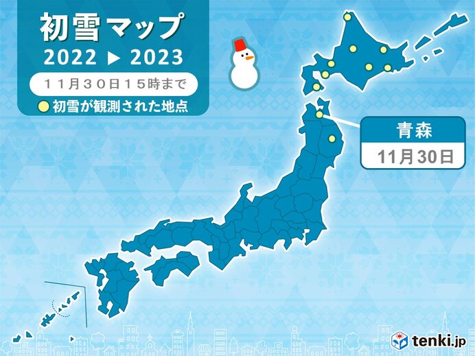 青森で初雪 平年より22日遅い 今夜は北日本の日本海側で雪のエリア広がる 気象予報士 日直主任 22年11月30日 日本気象協会 Tenki Jp