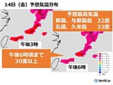 沖縄に高温注意情報　暑い夏が戻る