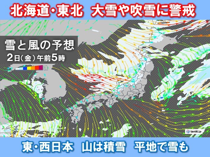 2日 金 にかけ北日本の日本海側で大雪や吹雪に厳重警戒 東 西日本の山も積雪注意 気象予報士 石榑 亜紀子 22年11月30日 日本気象協会 Tenki Jp